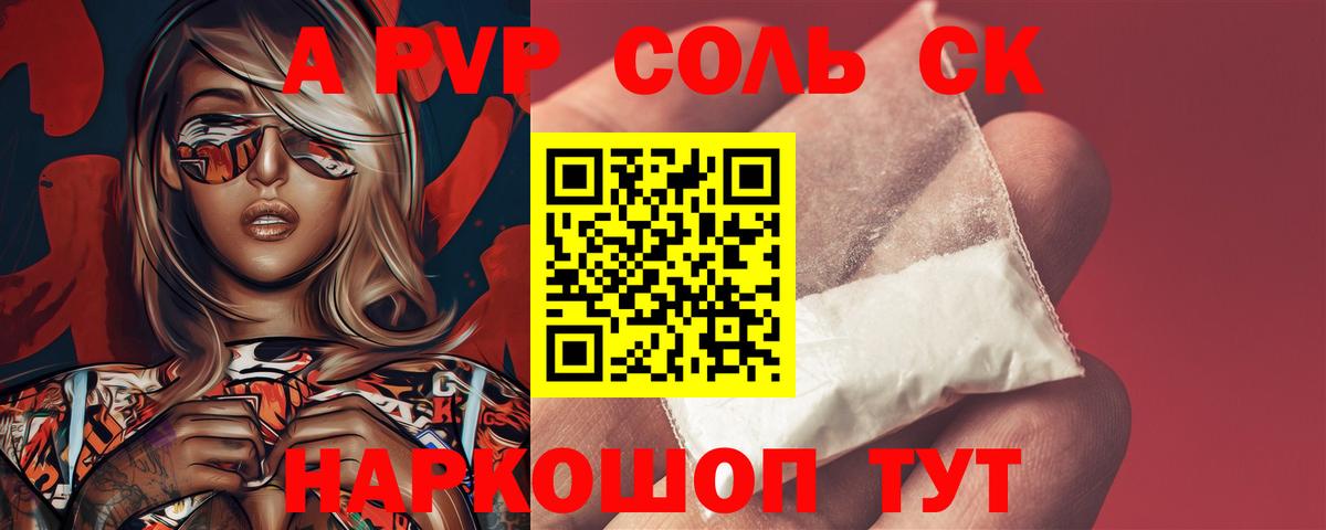 APVP крисы CK  дарнет шоп  Alfa_PVP мука  Гатчина  A PVP мука  Alpha-PVP 