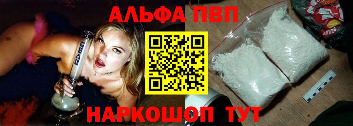 Alpha PVP Соль Гатчина