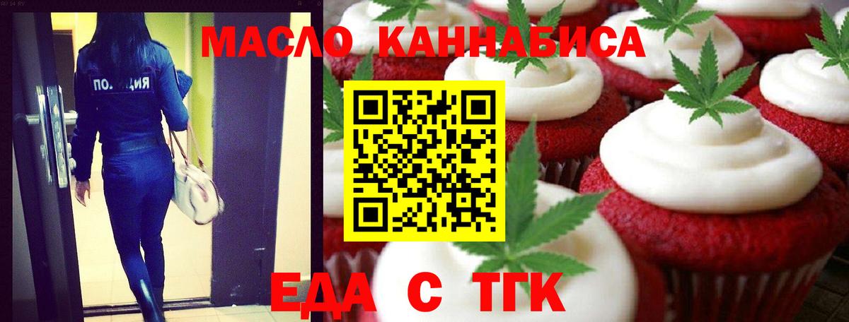 Гатчина  Cannafood марихуана  Вход с VPN 