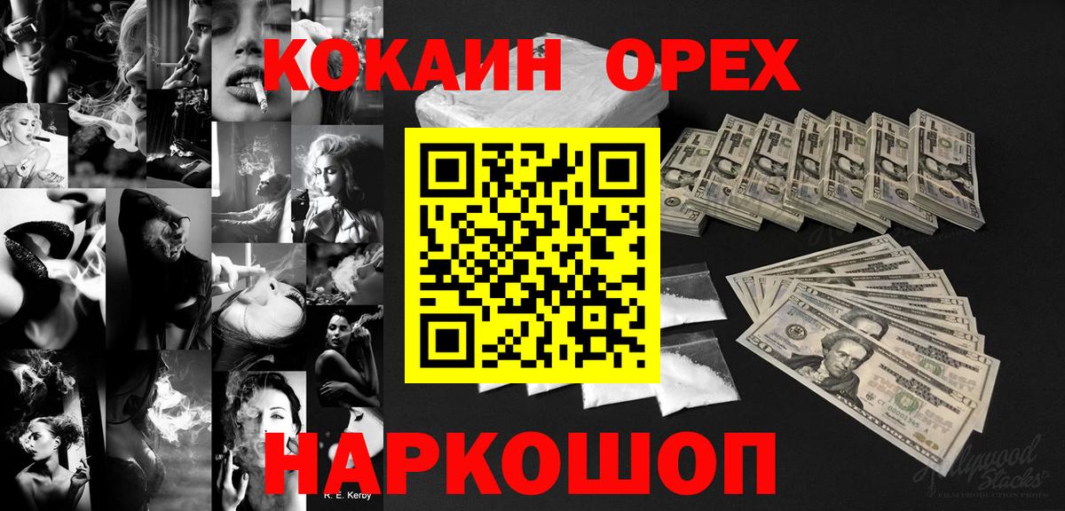 КОКАИН 97% Гатчина