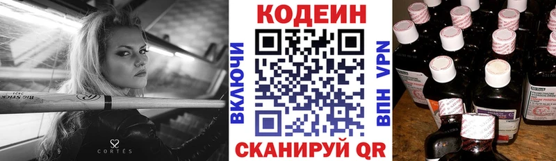 Кодеин напиток Lean (лин)  Гатчина 