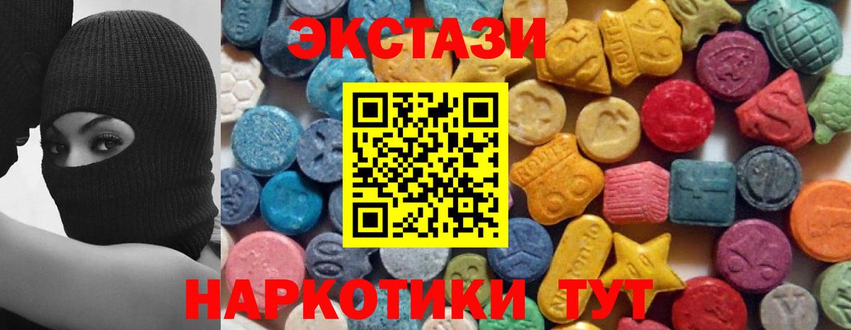 Ecstasy 250 мг  Экстази  Экстази Philipp Plein  Гатчина 