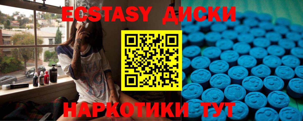Ecstasy 250 мг  Вход с VPN  Гатчина 