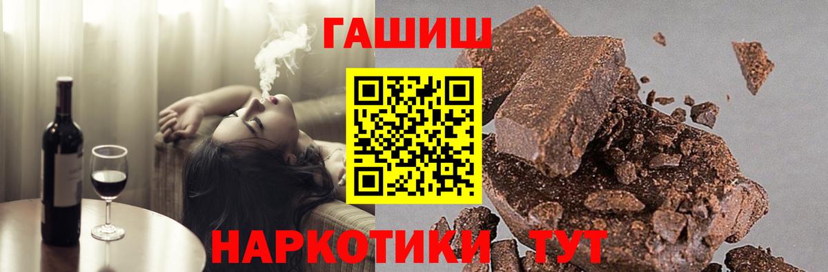 Гатчина  ГАШИШ индика сатива  Вход с VPN  ГАШ хэш 