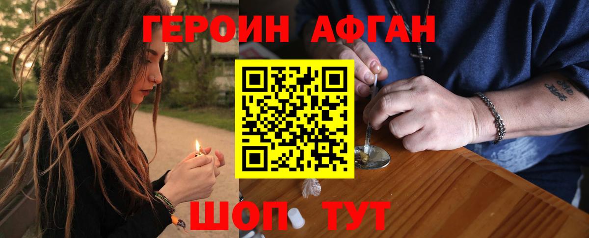 Героин хмурый Гатчина