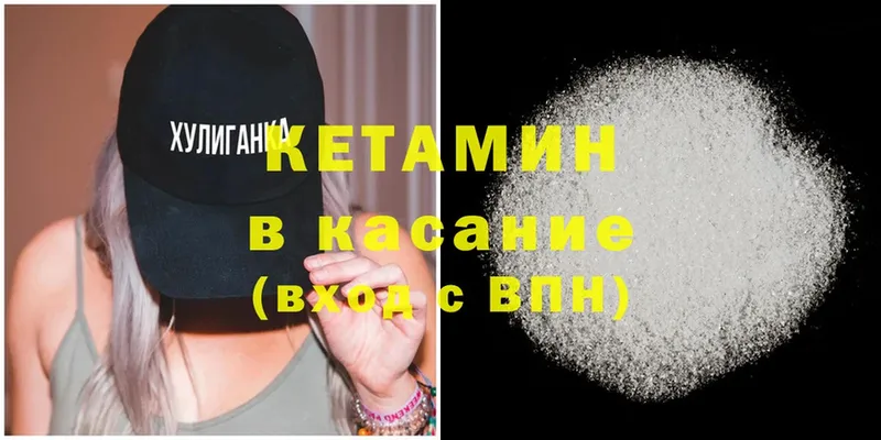 Кетамин ketamine  Гатчина 