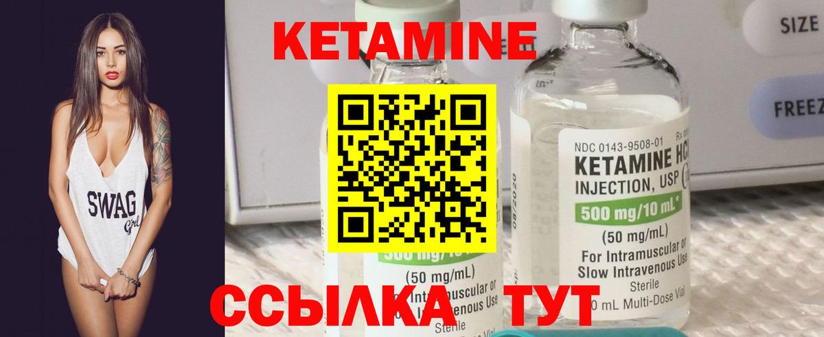 КЕТАМИН ketamine  Кетамин VHQ  Гатчина  Вход с VPN 