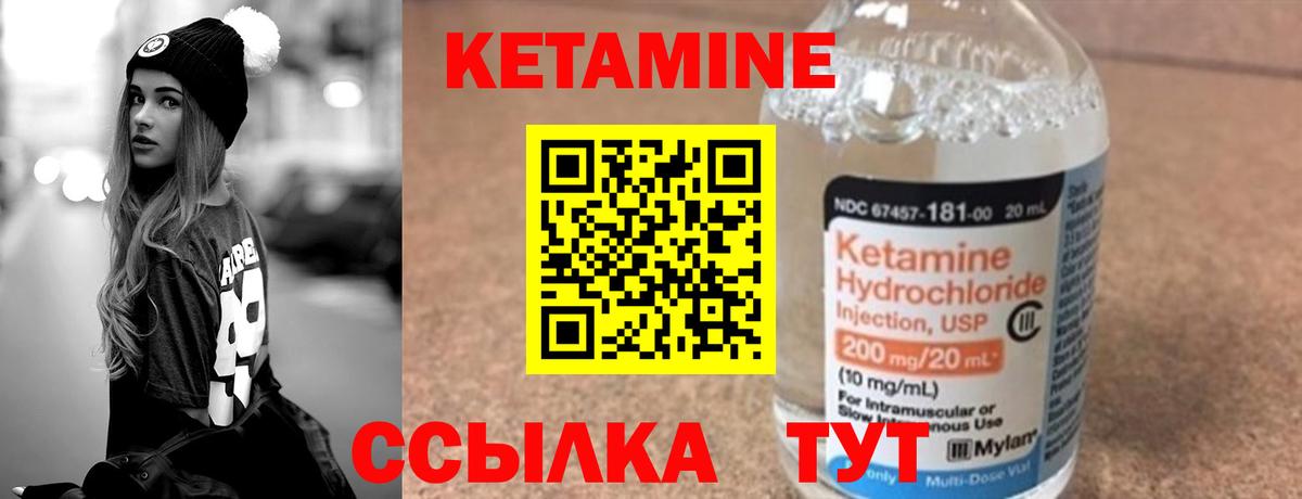 Кетамин ketamine  Гатчина 