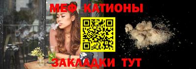 мяу мяу кристалл Бузулук