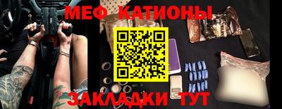 мяу мяу кристалл Бузулук