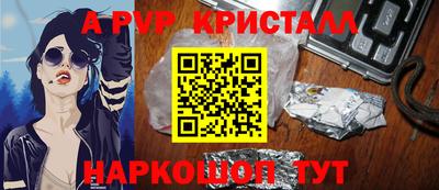 мяу мяу кристалл Бузулук