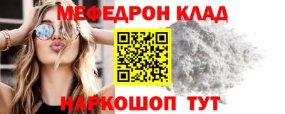 мяу мяу кристалл Бузулук