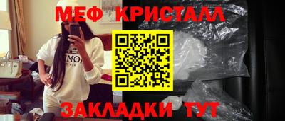 мефедрон мука Бийск