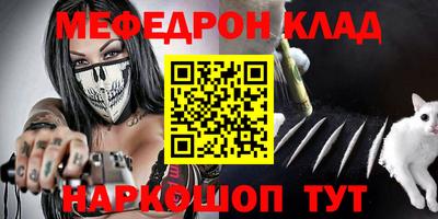 меф VHQ Беслан