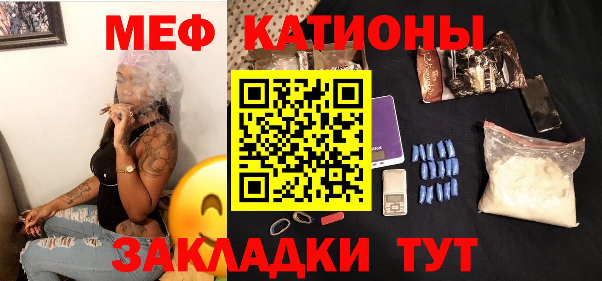 Меф 4 MMC  кракен маркетплейс  Меф  Гатчина  Меф mephedrone  МЕФ 