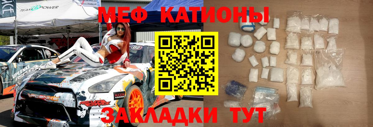 МЕФ mephedrone  закладки  Вход с VPN  Гатчина  МЯУ-МЯУ mephedrone 