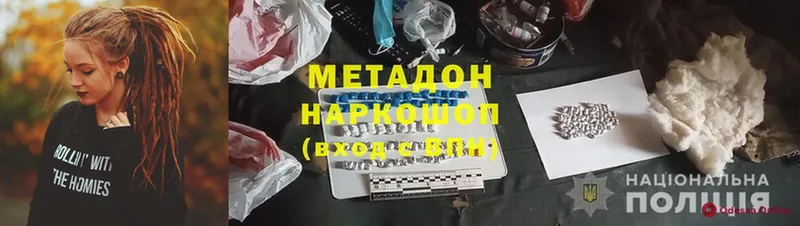 Метадон methadone  Гатчина 