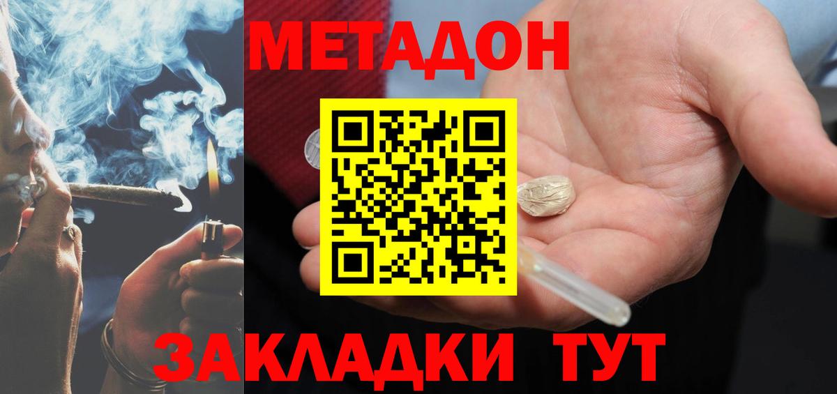 Метадон мёд  Вход с VPN  блэк спрут ТОР  Гатчина 