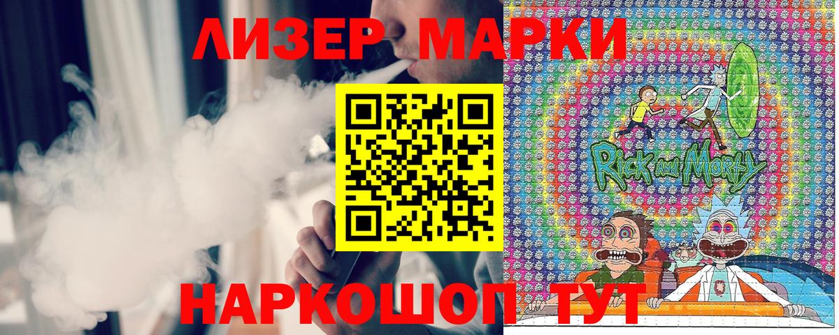 Марки 25I-NBOMe 1,5мг Гатчина