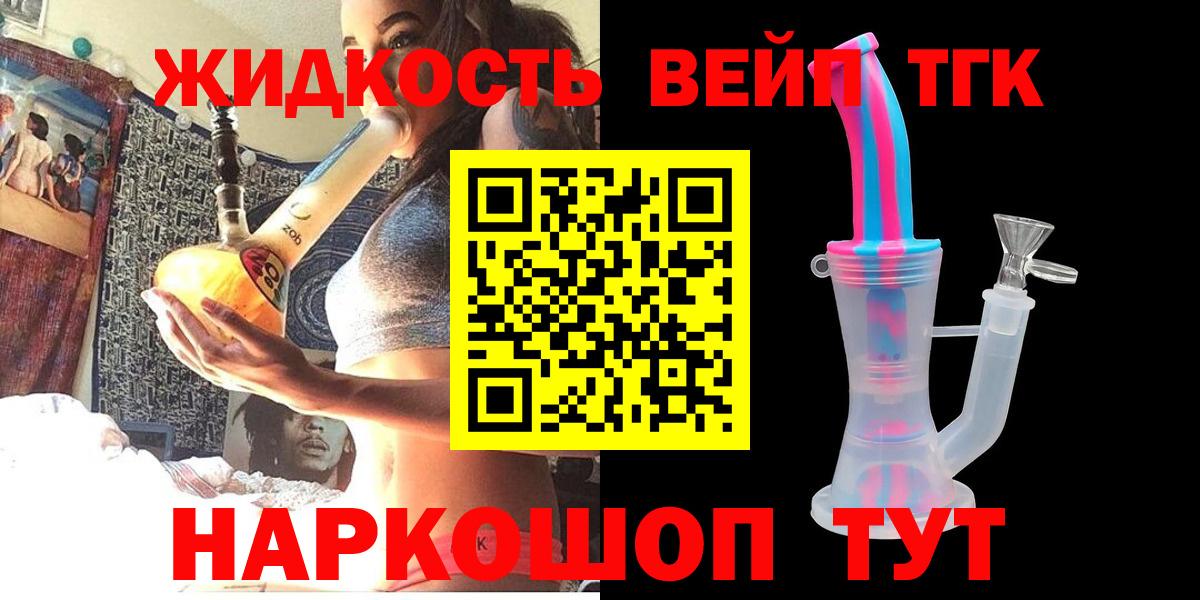 Дистиллят ТГК концентрат  ТГК вейп с тгк  Вход с VPN  Гатчина 