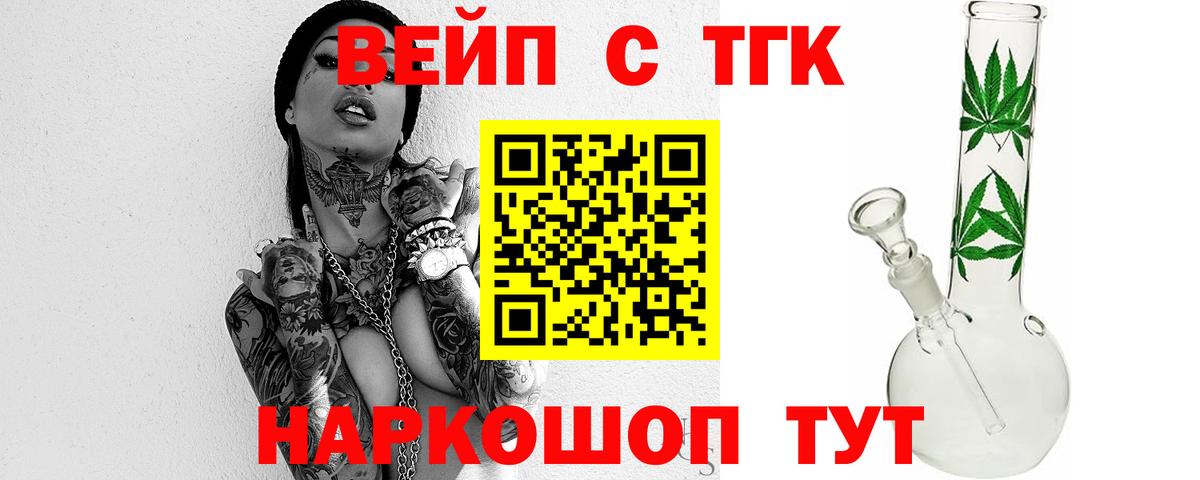 Дистиллят ТГК концентрат  Гатчина  Дистиллят ТГК Wax 